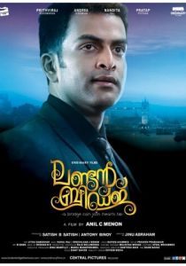 Лондонский мост 2014