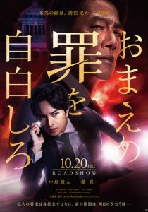 Исповедуйся в грехах 2023