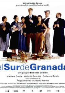 Южнее Гранады 2003