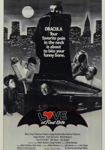 Любовь с первого укуса 1979