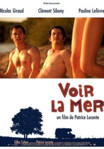 Смотреть на море 2011