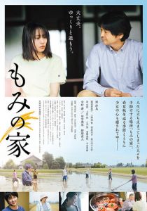 Пихтовый дом 2020