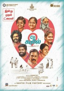 C/O Kaadhal 2021