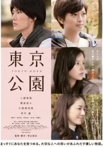 Токийский парк 2011