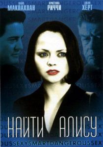 Найти Алису 2001