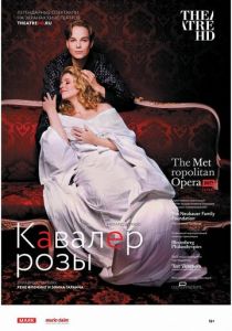 Кавалер розы 2017