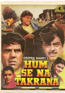 Не стоит с ним связываться 1990