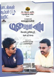 Стрела Купидона 2010