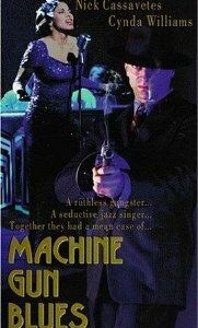 Пулеметный блюз 1996