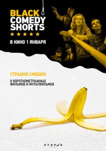 Black Comedy Shorts 2014