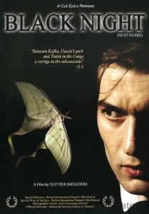 Черная ночь 2005