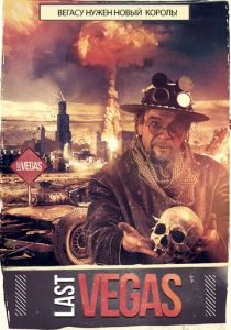 Last Vegas 2018