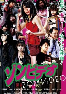 Ярость мертвецов 2011