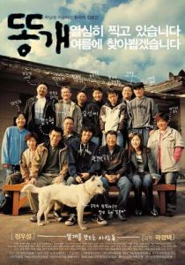 Дворняга 2003