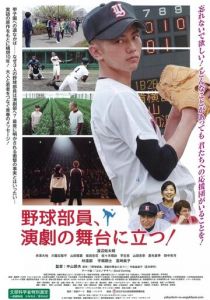 Бейсбольный клуб, ваш выход! 2018