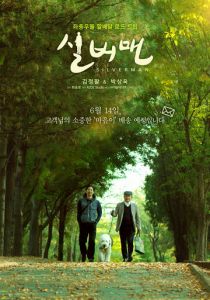 Мистер Сильвермен 2023