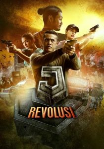 Джей: Революция 2017