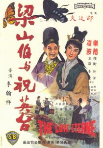 Бесконечная любовь 1963