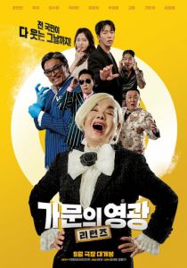 Замужем за мафией: Возвращение 2023