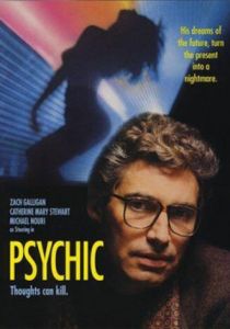 Психопат 1991