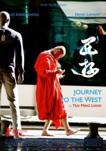 Путешествие на Запад 2014