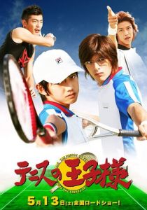 Принц тенниса 2006