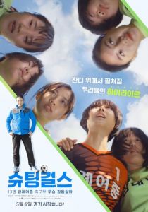 Пробивные девчонки 2020