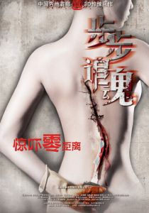 Риск обмана 2013