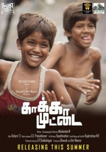 Воронье яйцо 2014