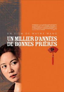 Тысяча лет хороших молитв 2007