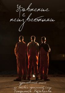 Уравнение с неизвестными 2017