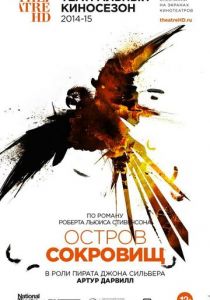 Остров сокровищ 2015