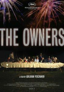 Собственники 2014