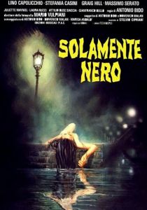 Кровавая тень 1978