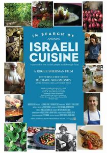 В поисках израильской кухни 2016