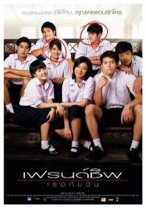 Дневник дружбы 2008