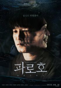 Озеро Пхаро 2022