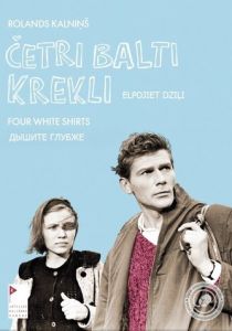 Дышите глубже... 1967