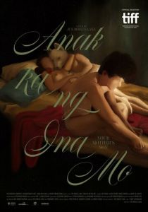 Сын твоей матери 2023