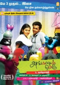 Базарная улица 2010