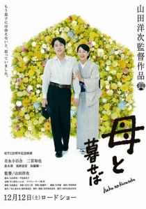 Если бы я жил с мамой 2015