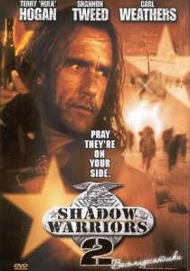 Нападение на Остров Дьявола 2: Гора Смерти 1998