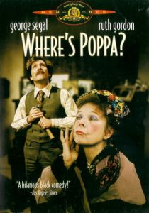 Где Поппа? 1970