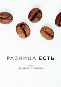 Разница есть 2022