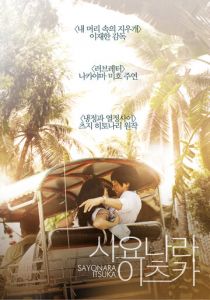 Когда-нибудь простимся 2010