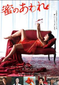 Горький мёд 2016