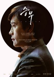 Поединок 2025