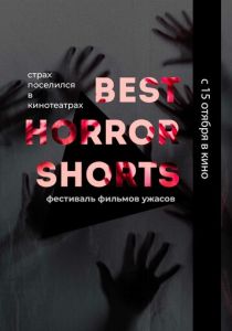 Best Horror Shorts 2020 2020