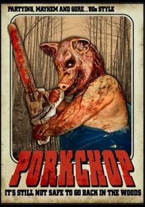 Свинорез 2010