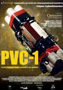 PVC-1 2007